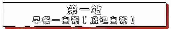 澳门不仅有性感荷官，还可花10块5，就可以吃到米其林推荐餐厅