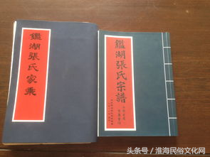 张姓字辈、来源、堂号、家谱大全，快来看看有没有你家的！