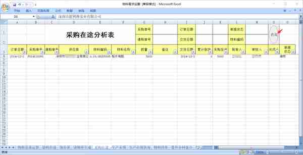 用EXCEL对接ERP实现MRP运算，效果也挺好的