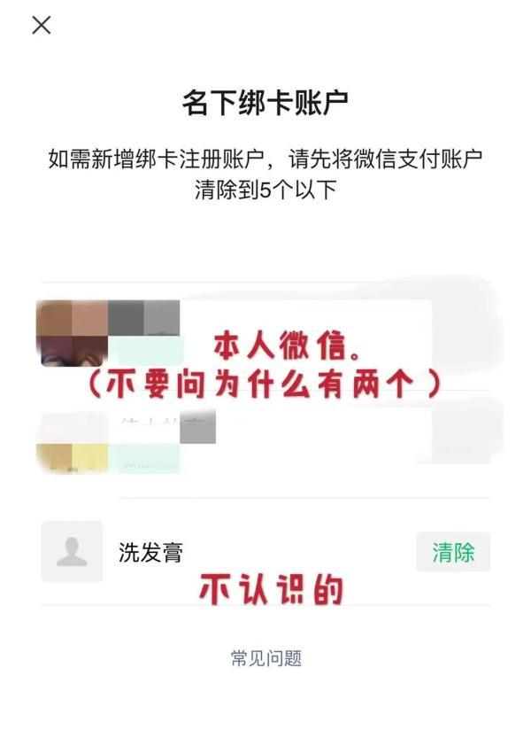 紧急提醒：你的微信支付可能已经被他人绑定！教你1分钟速查和解绑