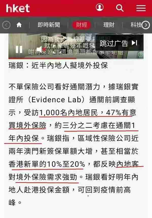 香港保险全攻略：一年分红7%，敢买吗？