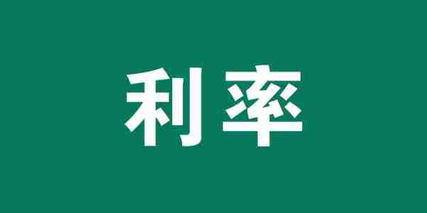 苏州八月银行利率一览！3个月不到多还66万