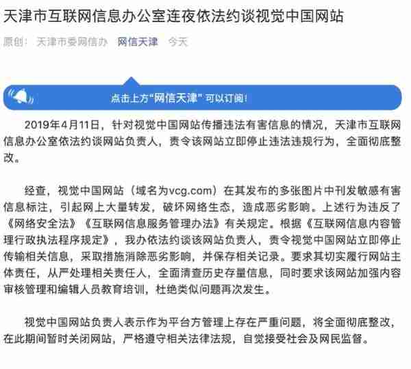 视觉中国开盘跌停 股价会掉进黑洞吗？