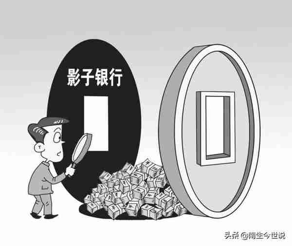 中国影子银行规模，在全球排第二名？那第一，第三是谁呢？