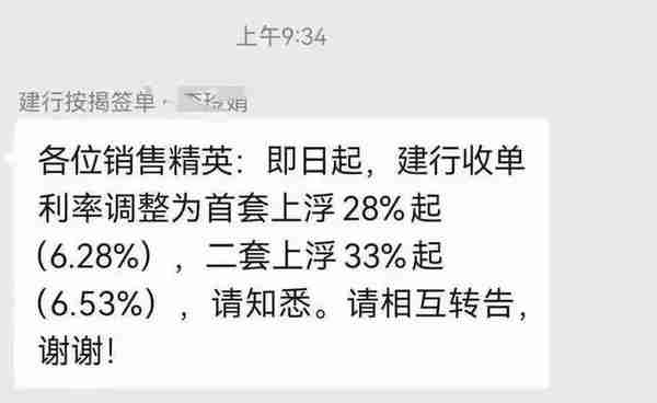 苏州八月银行利率一览！3个月不到多还66万