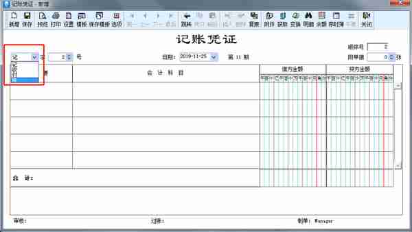 金蝶、用友日常账务处理大全！超详细操作流程，会计快查收