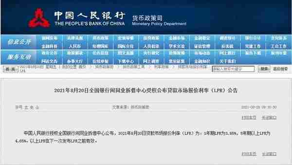 苏州八月银行利率一览！3个月不到多还66万