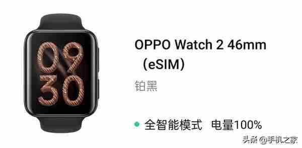 OPPO Watch 2评测：全能手表 你随身携带的第二块副屏