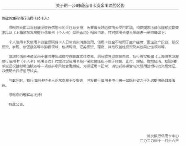 @7.56亿张信用卡持卡人！多家银行提示：这样做会被降额、冻结、锁卡