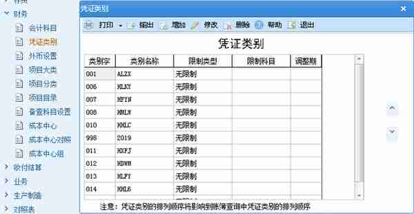 CASE11 用友U8导入期初&档案&凭证&批量作废&编辑&自动现流(3/5)