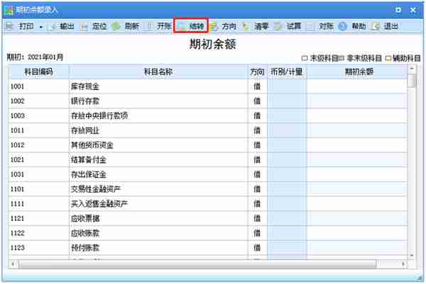 又到年底了，用友ERP系统年结操作步骤分享