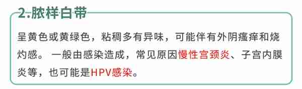 白带异常检查出宫颈糜烂，她被坑惨了！到底啥样算异常？咋治？