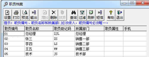 跟我学用友T3之总账系统篇（二）辅助核算的运用