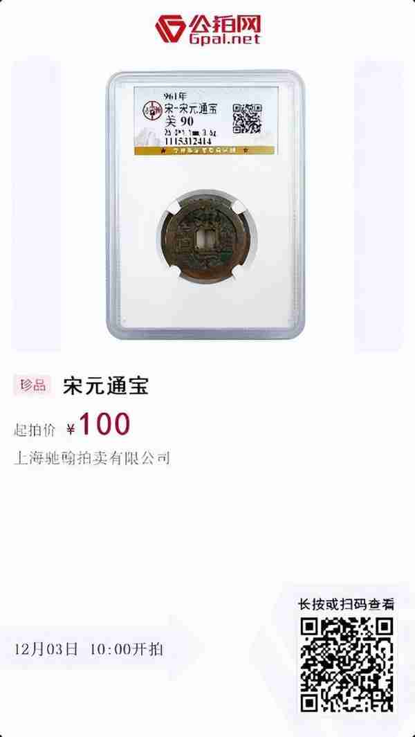 驰翰拍卖董事长曹峥嵘谈钱币拍卖：100元起拍，让买家获得好回报