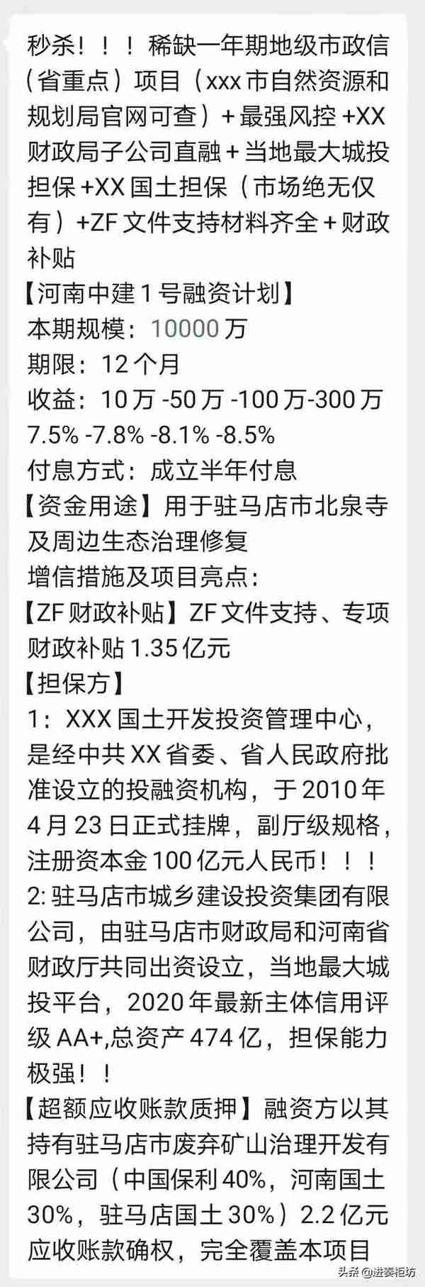 我是这么看中原某省的萝卜章政信的，谁赞成、谁反对？