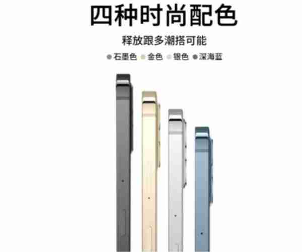 售价599的“iPhone12”，你敢买么？