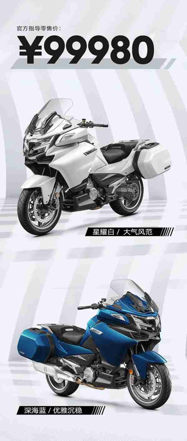 99980元！国产最强休旅车春风1250TR-G正式发布