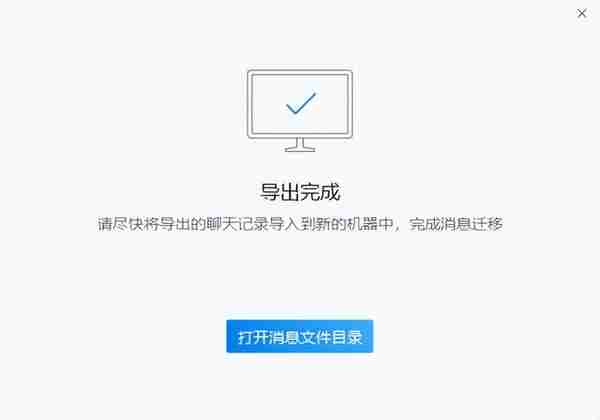 简单几步，教你导出企业微信的聊天记录