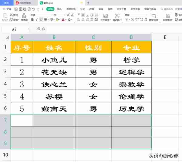 wps表格：工作表数据快速换列换行录入技巧