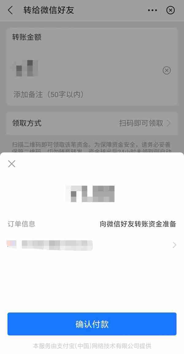 支付宝可以给微信转账了？网友感叹：手续太繁琐