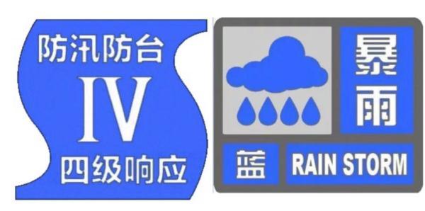 上海发布台风蓝色预警！暴雨+10级大风！台风“桑达”继续靠近！最新位置→