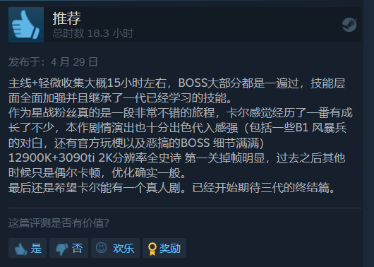 《星战幸存者》Steam升至褒贬不一 国区仍多半差评