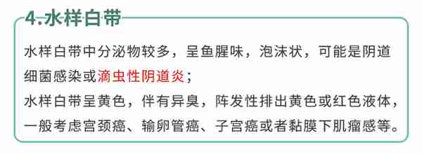 白带异常检查出宫颈糜烂，她被坑惨了！到底啥样算异常？咋治？