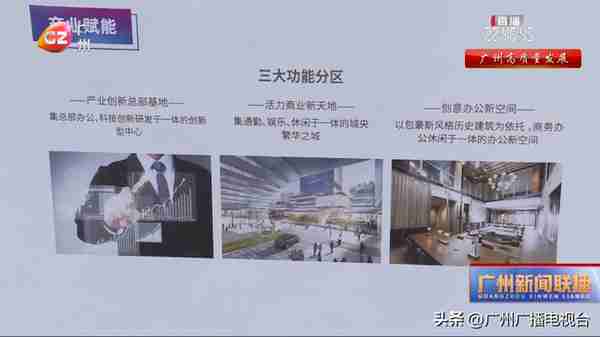 广州高质量发展丨中国人工智能（广州）产业园开工