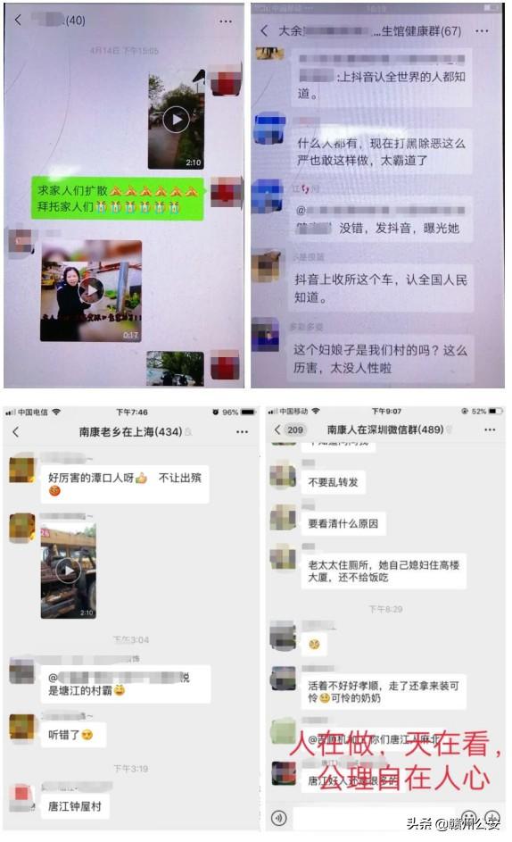 南康“村霸”阻拦出殡，背后还有“保护伞”？造谣者已被拘