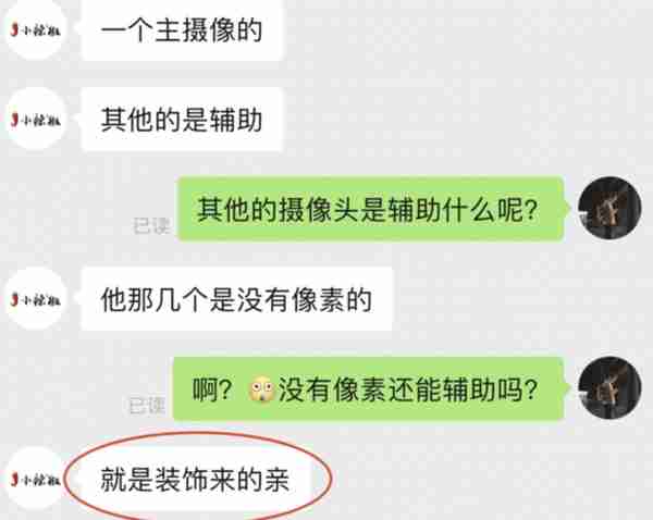 售价599的“iPhone12”，你敢买么？