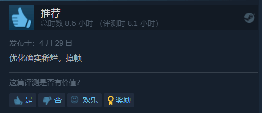 《星战幸存者》Steam升至褒贬不一 国区仍多半差评