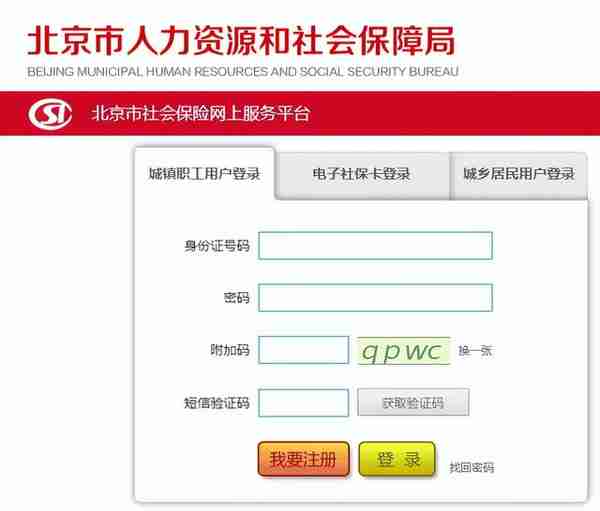 社保卡照片不好看，能换吗？上网自己就能改——