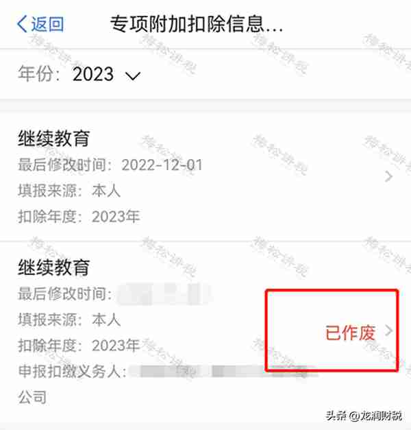 2023年专项附加扣除开始确认！财务请马上转给全体员工