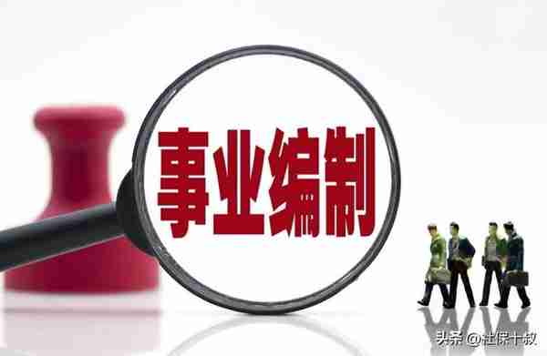 机关事业单位养老金和职业年金改革，2022到2028年工资待遇的变化