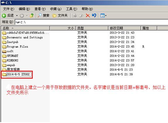 用友通畅捷通T3财务软件数据备份及恢复数据的方法