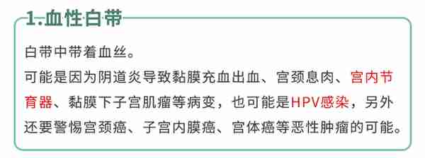 白带异常检查出宫颈糜烂，她被坑惨了！到底啥样算异常？咋治？