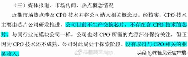 股价涨超300%，CPO爆炒下竟成“最靓的仔”，剑桥科技咸鱼翻身？