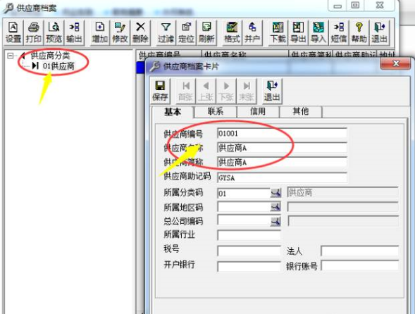 跟我学用友T3之总账系统篇（二）辅助核算的运用