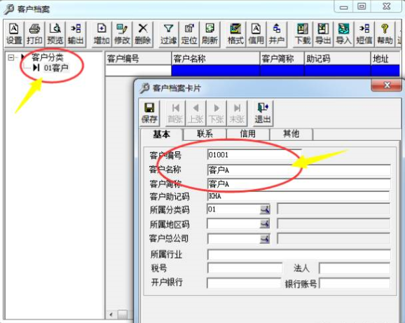 跟我学用友T3之总账系统篇（二）辅助核算的运用