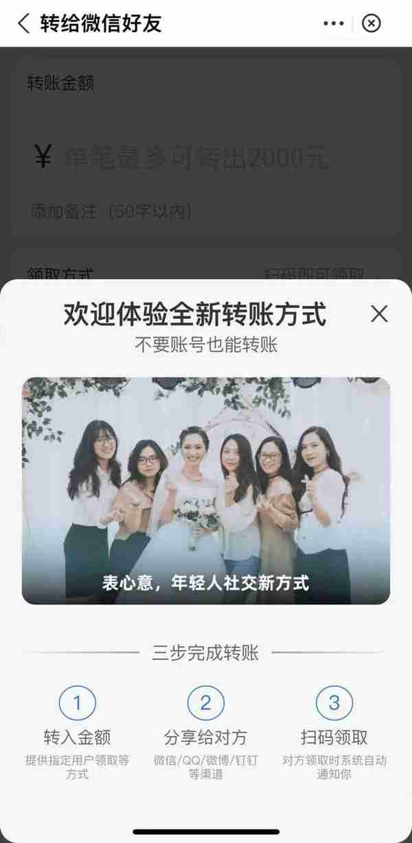 冲上热搜！支付宝可以给微信转账了，操作步骤→