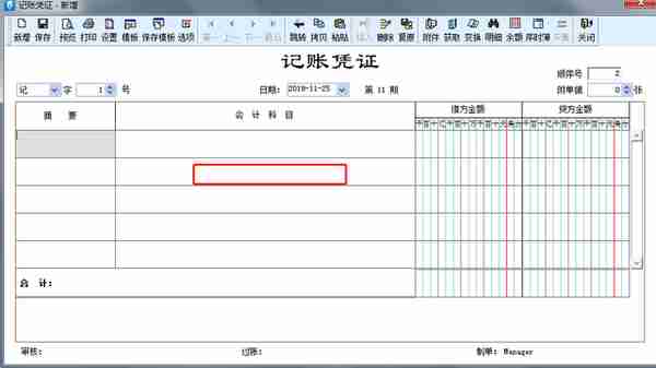 金蝶、用友日常账务处理大全！超详细操作流程，会计快查收