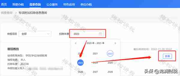 2023年专项附加扣除开始确认！财务请马上转给全体员工