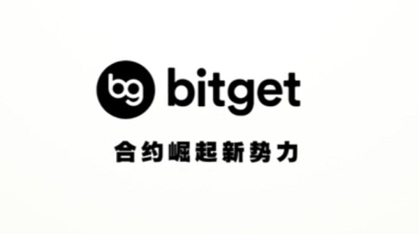   Bitget官方交易平台下载地址，bg交易所ios下载